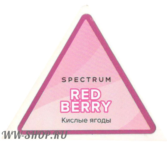 spectrum- кислые ягоды (red berry) Волгоград