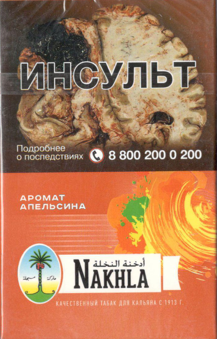 Nakhla- Апельсин (Orange) фото