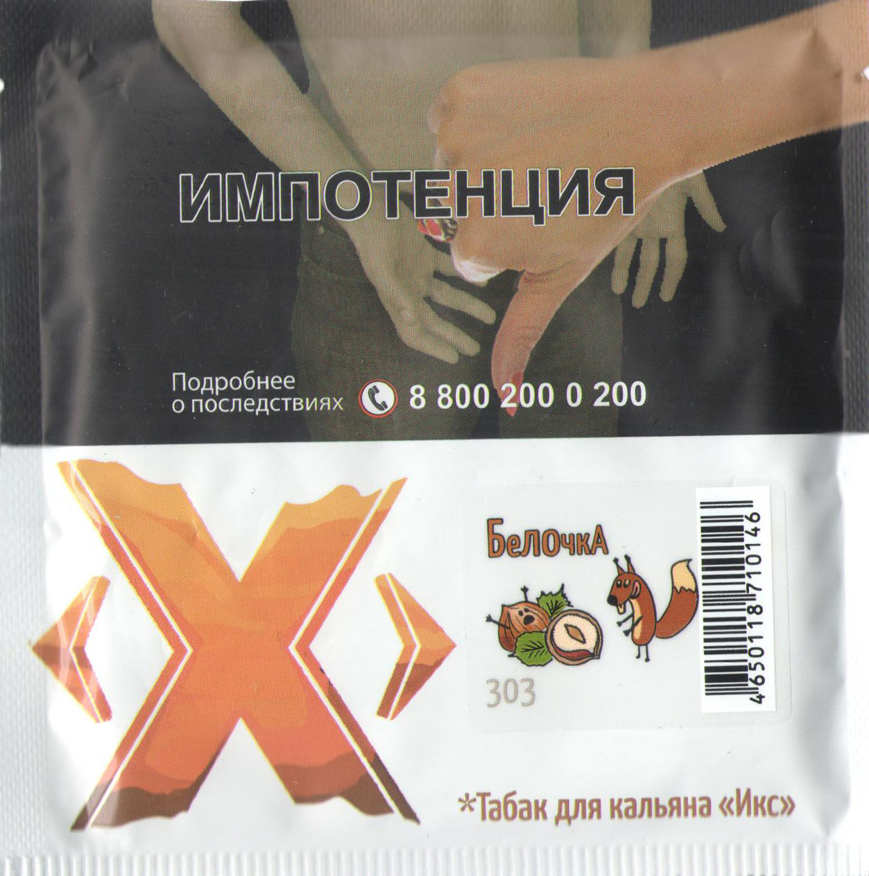 Табак X- Белочка (Лесной Орех) фото