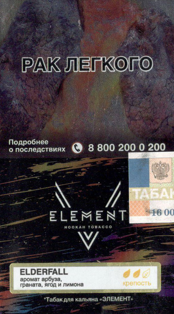 5 Element- Аромат Арбуза, Граната, Ягод и Лимона (Elderfall) фото