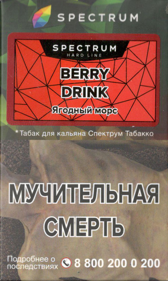 Spectrum Hard Line- Ягодный Морс  (Berry Drink) фото