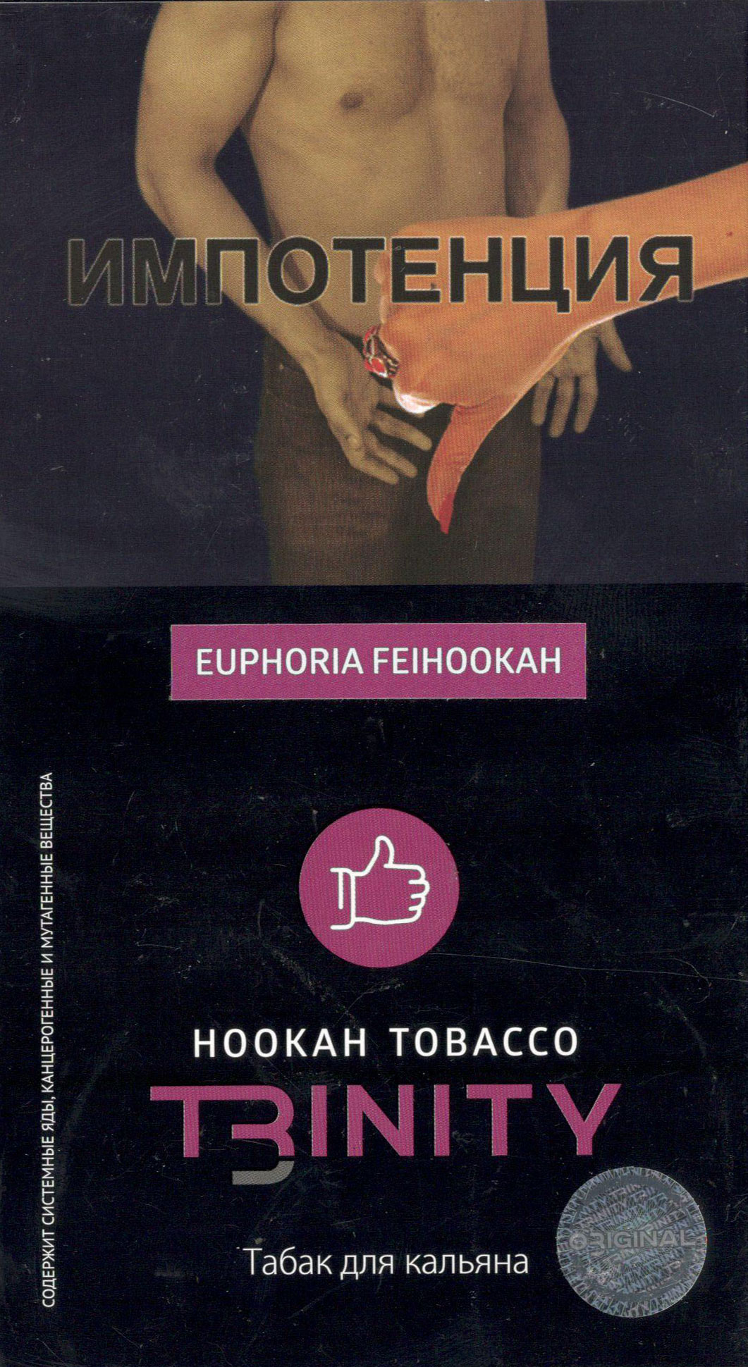 Табак Trinity - Эйфория Фейхука (Euphoria Feihookah) 100 гр фото