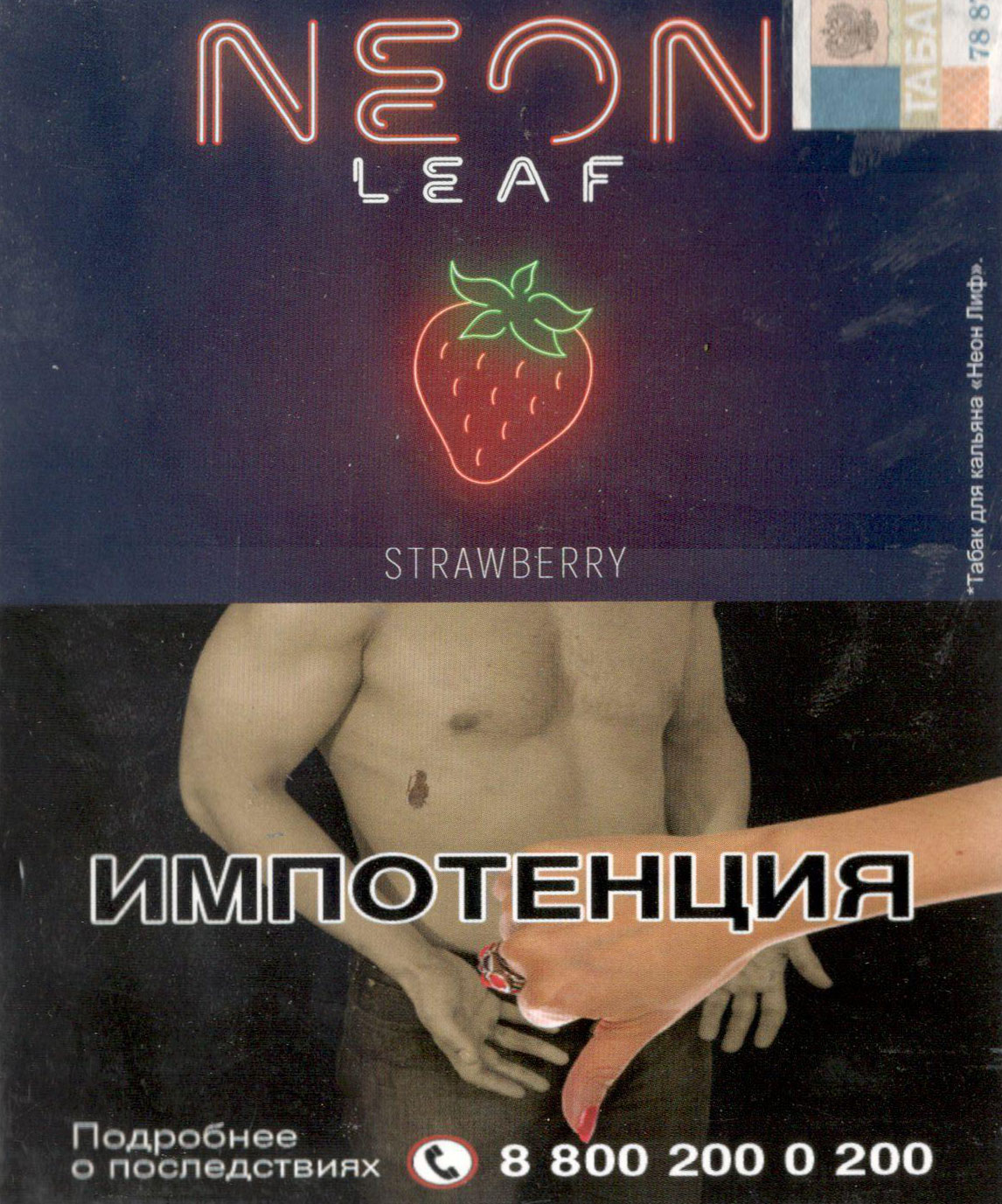 Табак Neon Leaf- Клубника (Strawberry) фото