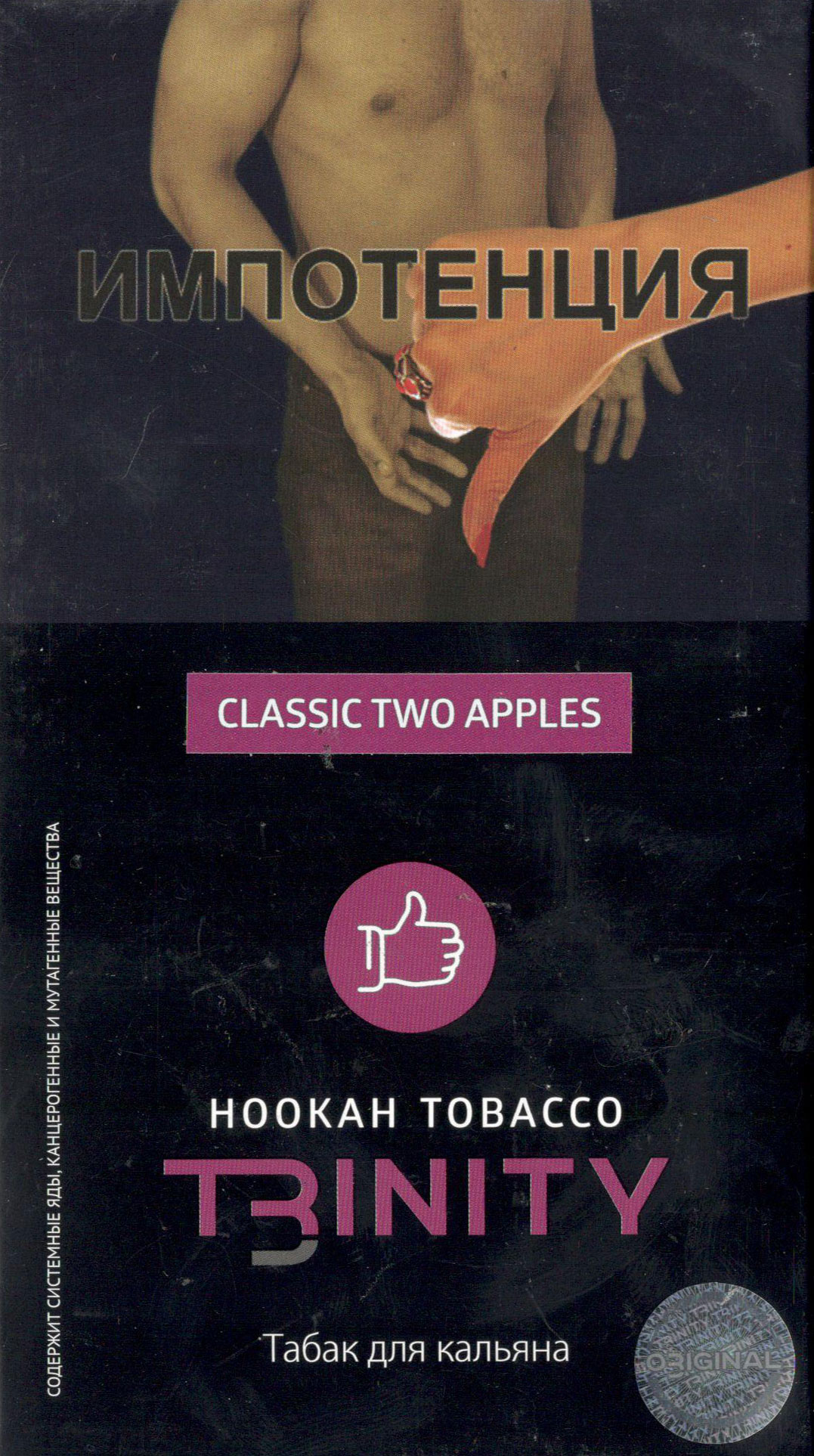 Табак Trinity- Двойное яблоко (Classic Two Apples) 100 гр фото
