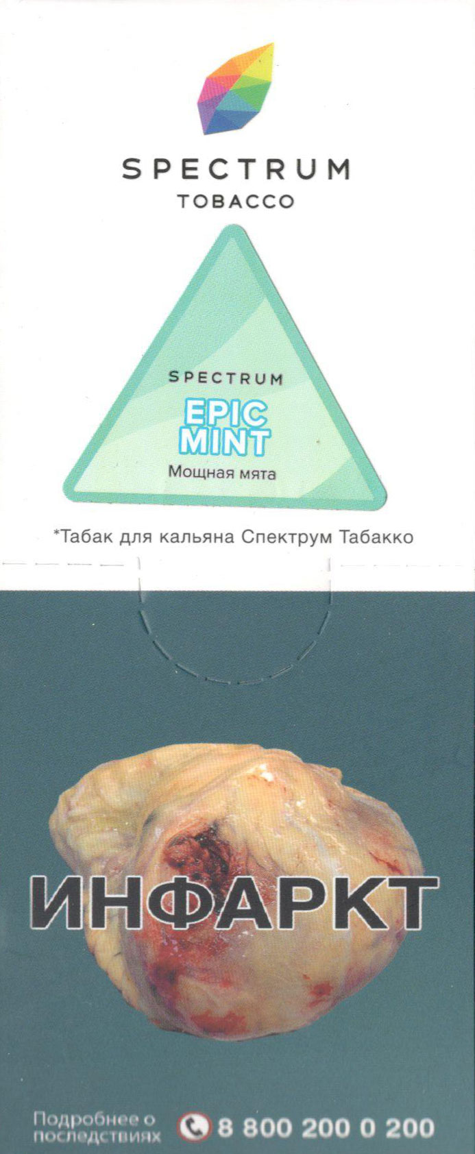 Spectrum- Мощная Мята (Epic Mint) фото