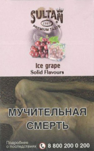 Sultan- Ледяной Виноград (Ice Grape) фото