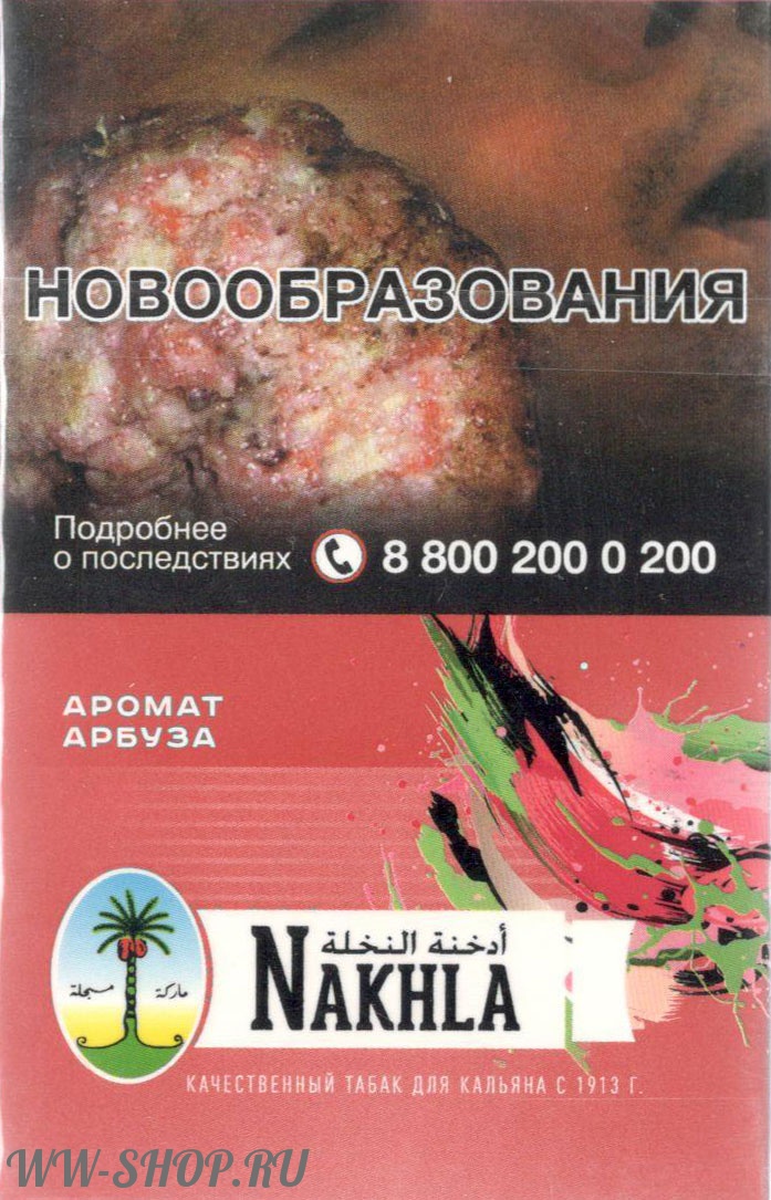 nakhl- арбуз (watermelon) Волгоград