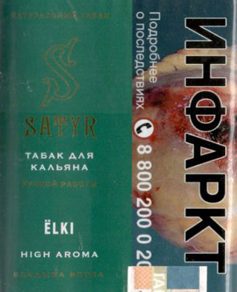 Satyr High Aroma- Елки (ЁLKI) фото