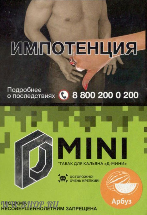 табак d-mini- арбуз Волгоград