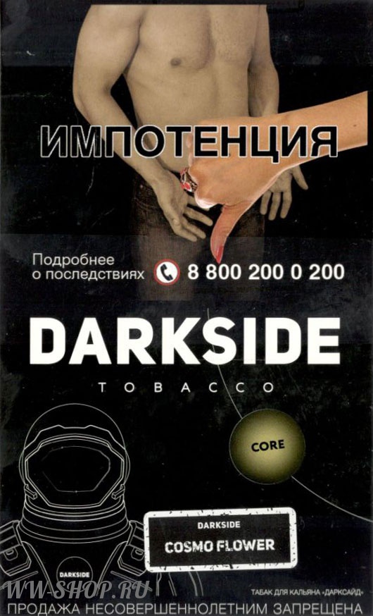 dark side core - космический цветок (cosmo flower) Волгоград