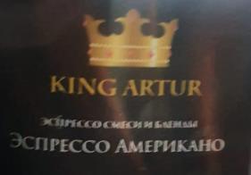 Эспрессо Американо (King Artur) / Кофе Зерновой фото