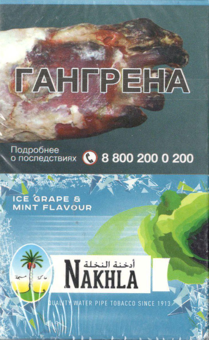 Nakhla - Лед Виноград Мята (Ice Grape Mint) фото