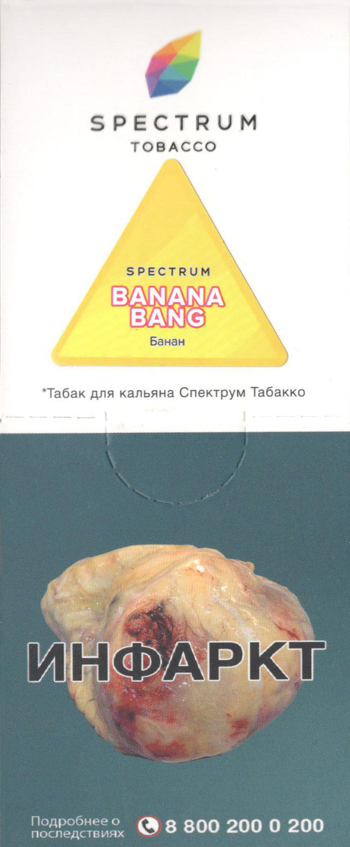Spectrum- Банановый Взрыв (Bang Banana) фото