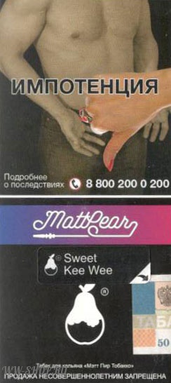 mattpear- сладкий киви (sweet kee wee) Волгоград