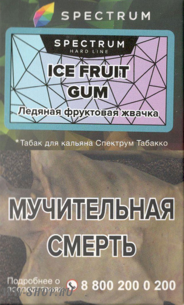 spectrum hard line- ледяная фруктовая жвачка (ice fruit gum) Волгоград