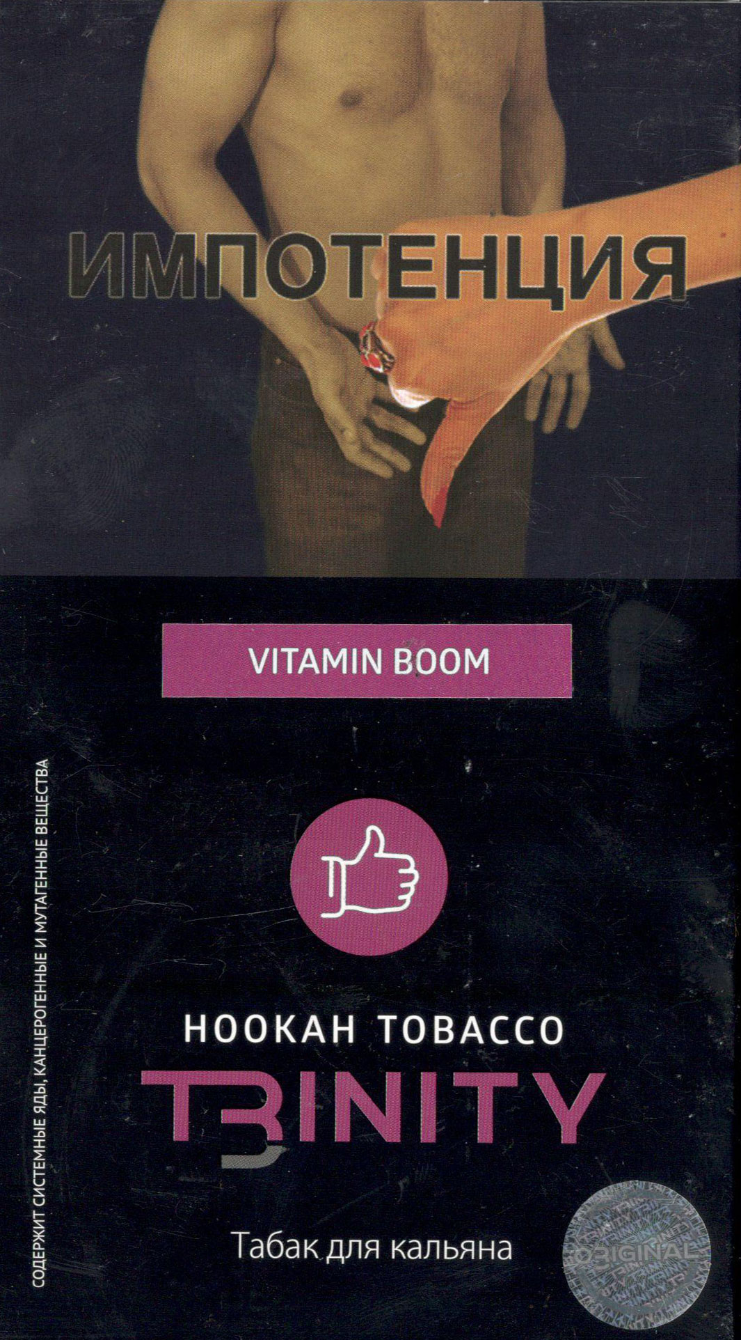 Купить табак Trinity - Витаминный Бум (vitamin boom) 100 гр фото