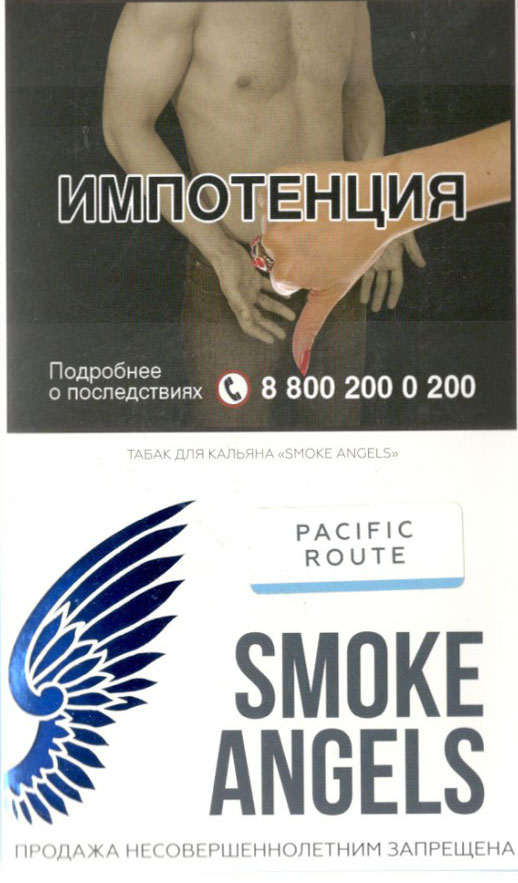 Smoke Angels- Тихоокеанский Маршрут (Pacific Route) фото