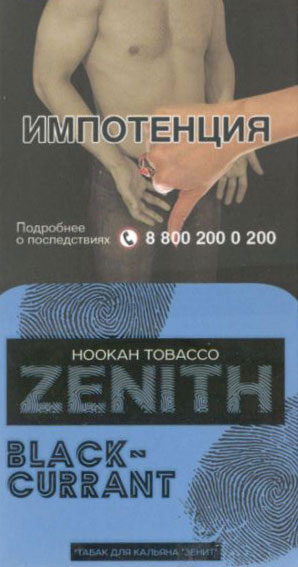 Табак Zenith- Черная Смородина (Black Currant) фото