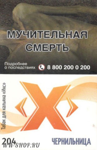 табак x- чернильница (черника) Волгоград