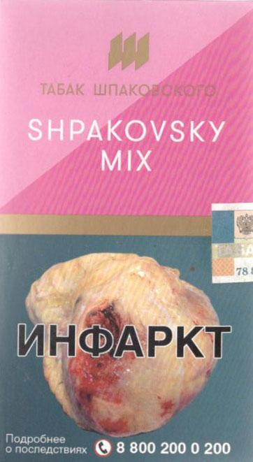 Табак Шпаковского- Shpakovsky Mix фото