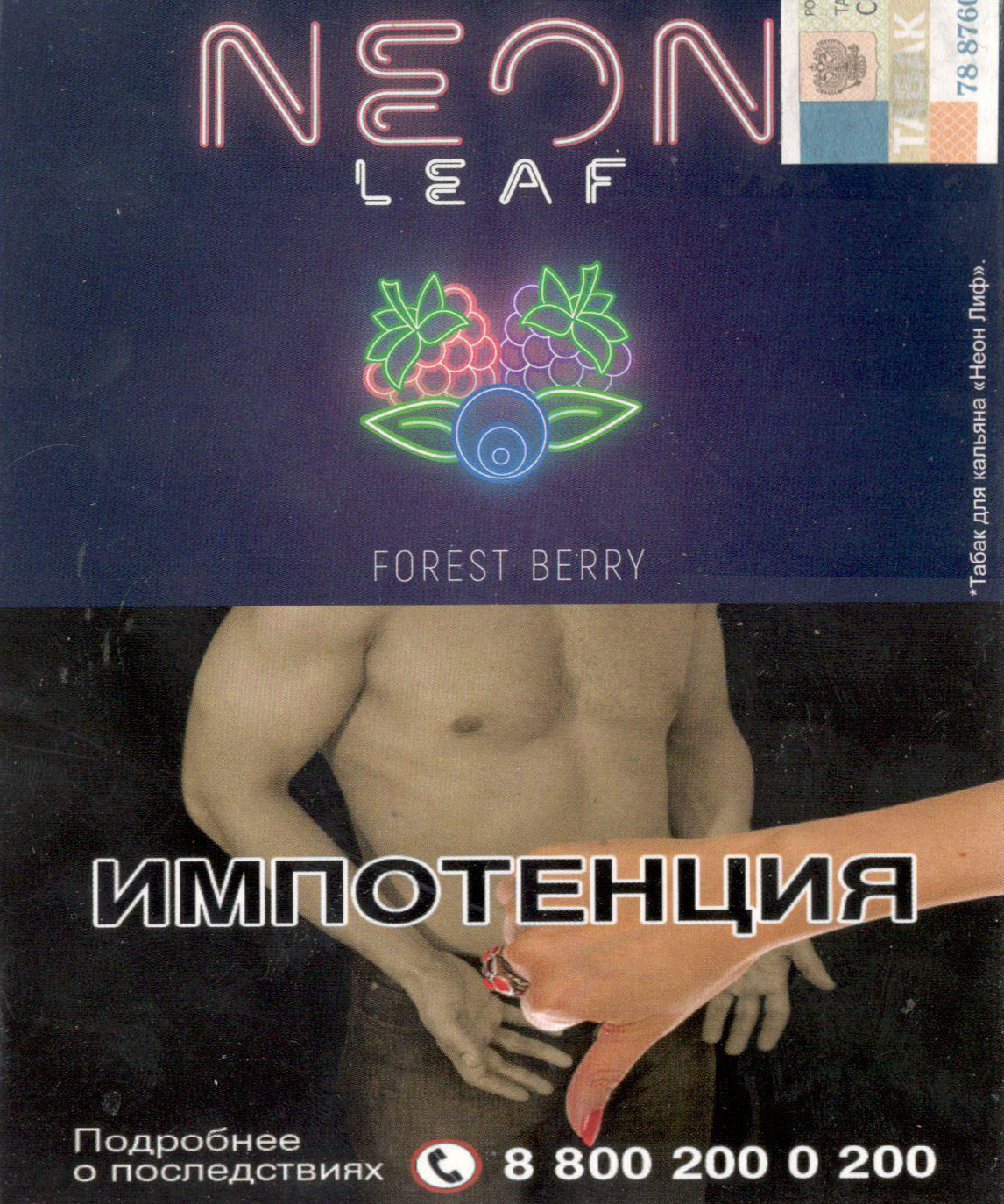 Табак Neon Leaf- Лесная Ягода (Forest Berry) фото
