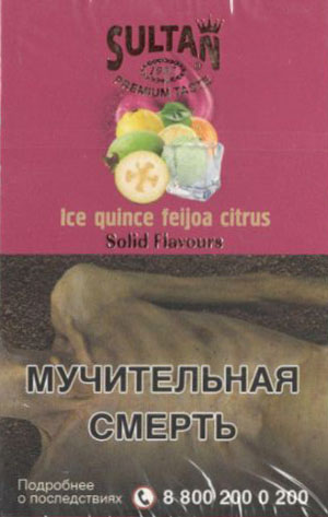 Sultan- Ледяная Фейхоа с Цитрусами(Ice Quince Feijoa Citrus) фото