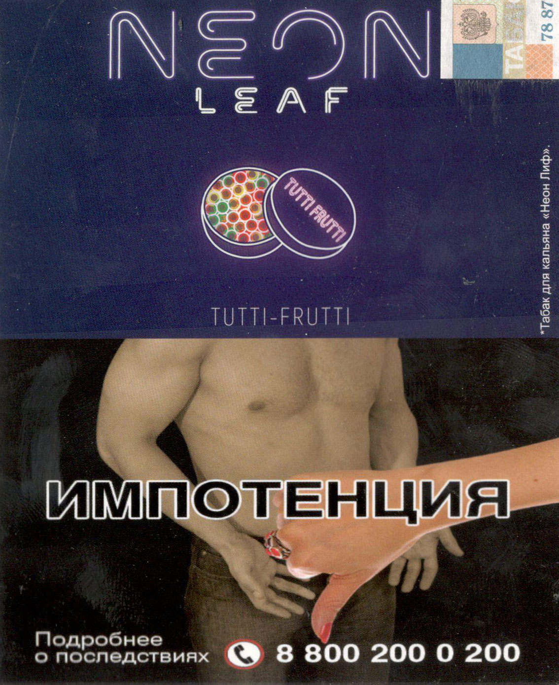 Табак Neon Leaf- Все Фрукты (Tutti-Frutti) фото