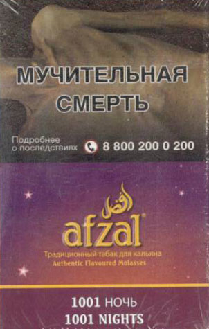 Afzal- 1001 ночь (1001 Night) фото