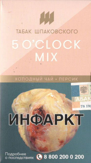 Табак Шпаковского- 5 O'Clock Mix (Холодный Чай - Персик) фото