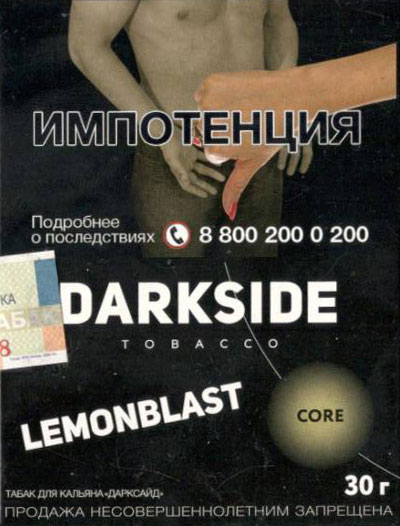 Dark Side Core- Лимонбласт (Lemonblast) фото