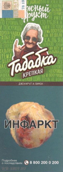 табак табабка- джекфрут и лимон Волгоград