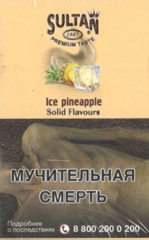 Sultan- Ледяной Ананас (Ice Pineapple) фото