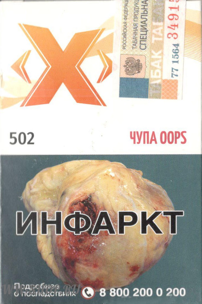 табак x- чупа oops (чупа-чупс) Волгоград