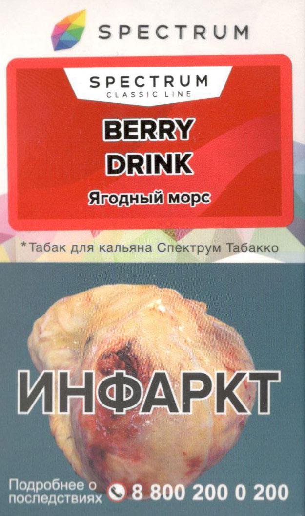 Spectrum- Ягодный Морс (Berry Drink) фото