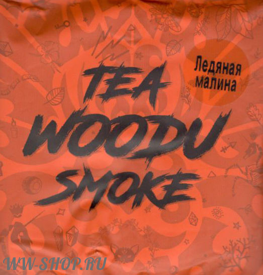 tea woodu smoke- ледяная малина Волгоград