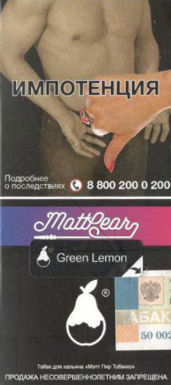 MattPear- Зеленый Лимон (Green Lemon) фото