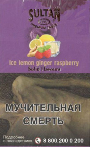 Sultan- Лед Лимон Имбирь Малина (Ice Lemon Ginger Raspberry) фото