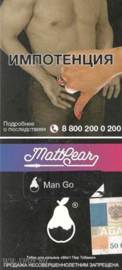 mattpear- манго (man go) Волгоград