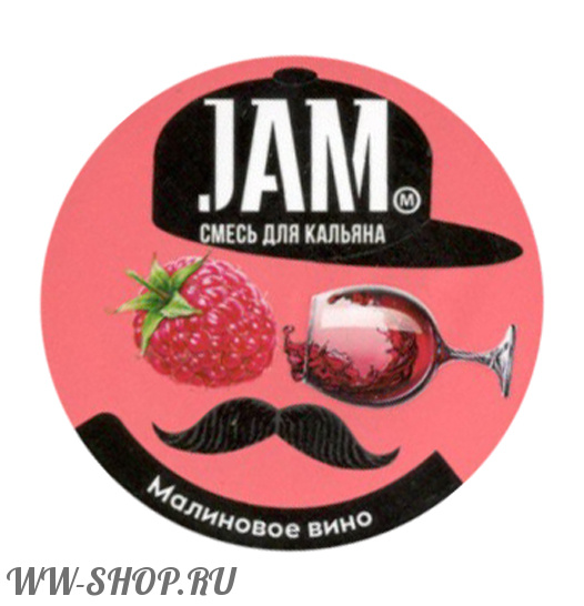 jam- малиновое вино Волгоград