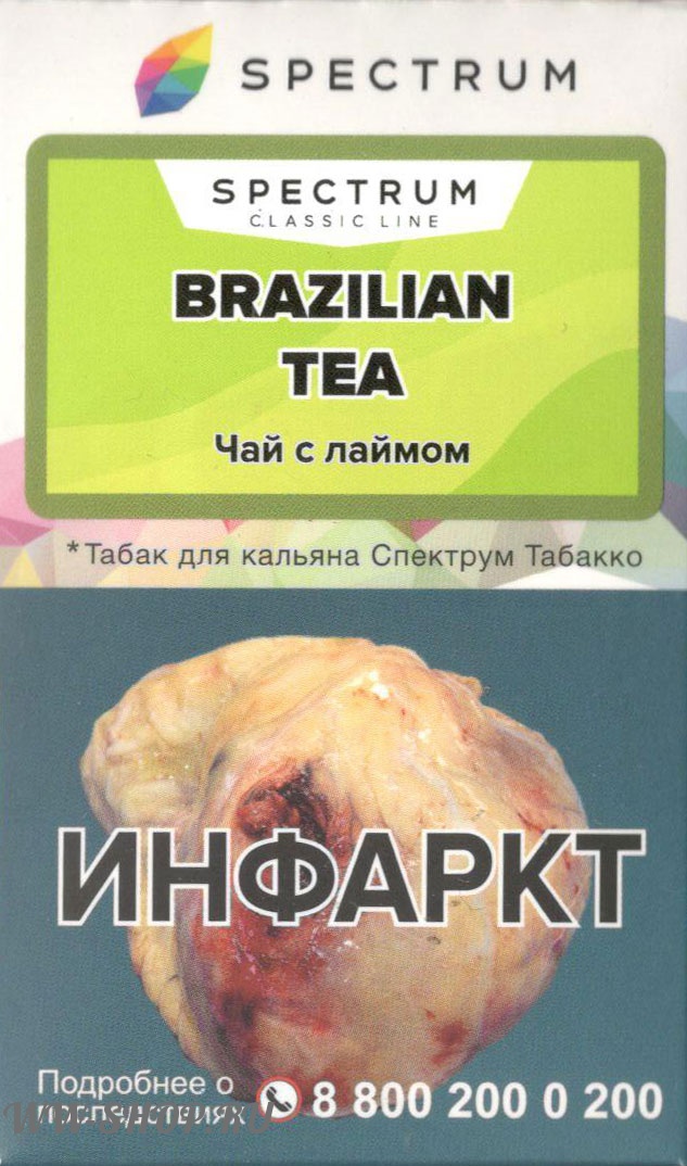 spectrum- чай с лаймом (brazilian tea) Волгоград