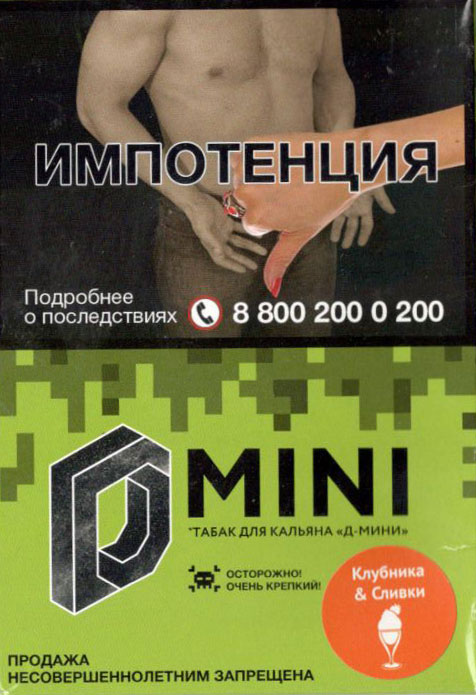 Табак D-Mini- Клубника & Сливки фото