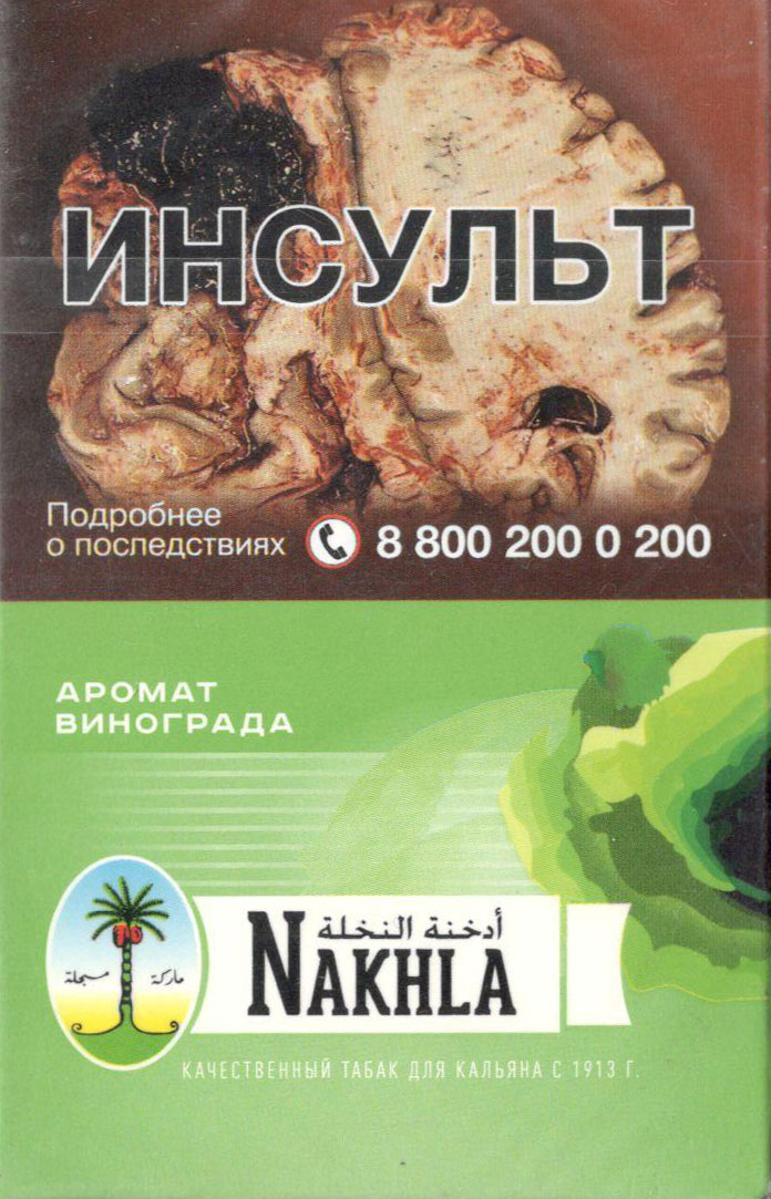 Nakhla - Виноград (Grape) фото