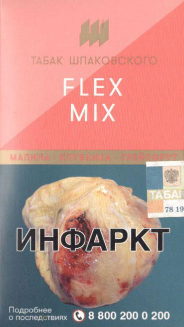 Табак Шпаковского- Flex Mix (Малина - Клубника - Грейпфрут) фото