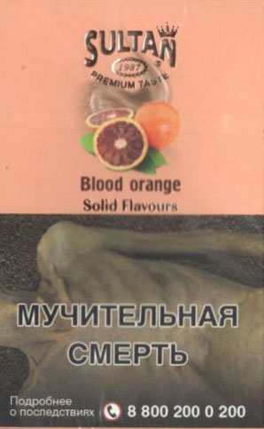 Sultan- Кровавый Апельсин (Blood Orange) фото