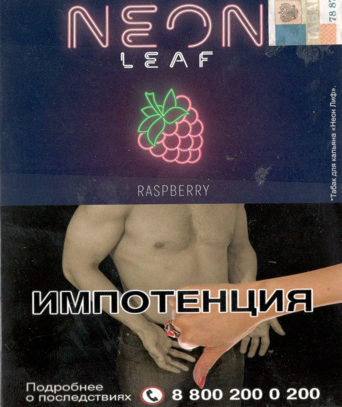 Табак Neon Leaf- Малина (Raspberry) фото