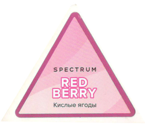 Spectrum- Кислые Ягоды (Red Berry) фото
