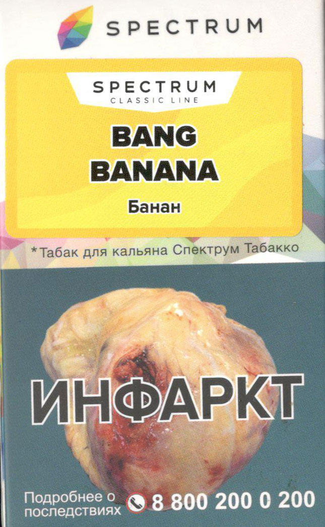 Spectrum- Банановый Взрыв (Bang Banana) 40 гр фото