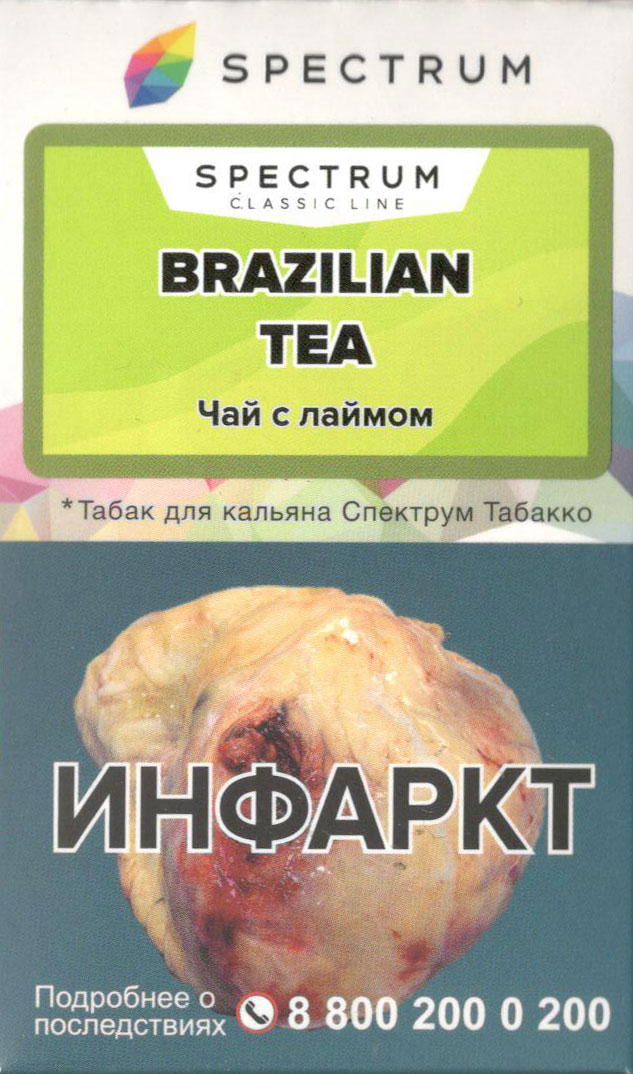 Spectrum- Чай с Лаймом (Brazilian Tea) фото
